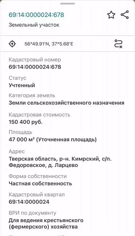 Участок в Тверская область, Кимрский муниципальный округ, д. Ларцево  ... - Фото 0