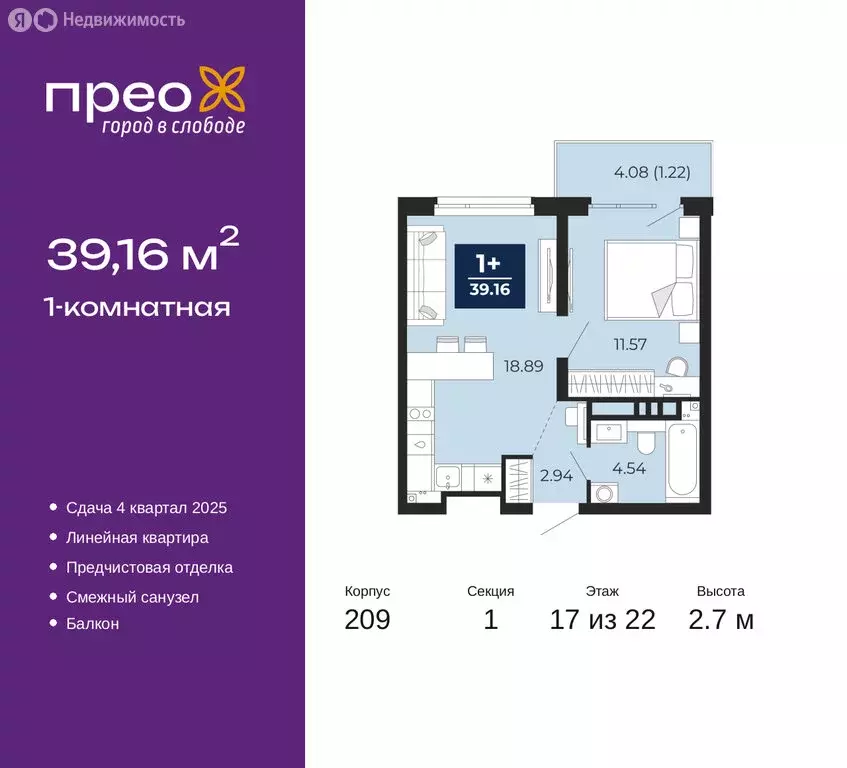 1-комнатная квартира: Тюмень, Арктическая улица, 12 (39.16 м) - Фото 0