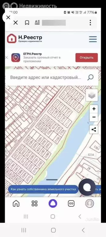 Участок в Новолуговской сельсовет, СНТ Инские Плёсы (10 м) - Фото 0