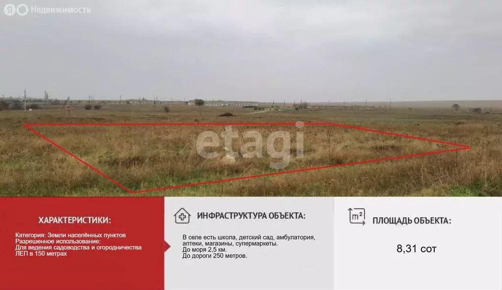 Участок в Черноморский район, Оленевское сельское поселение, село ... - Фото 1