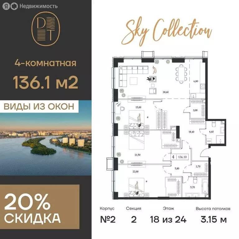 4-комнатная квартира: Москва, проспект Андропова, 9/1 (136.1 м) - Фото 0