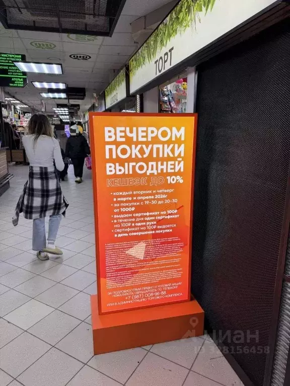 Торговая площадь в Татарстан, Казань ул. Рашида Вагапова, 3 (7 м) - Фото 1