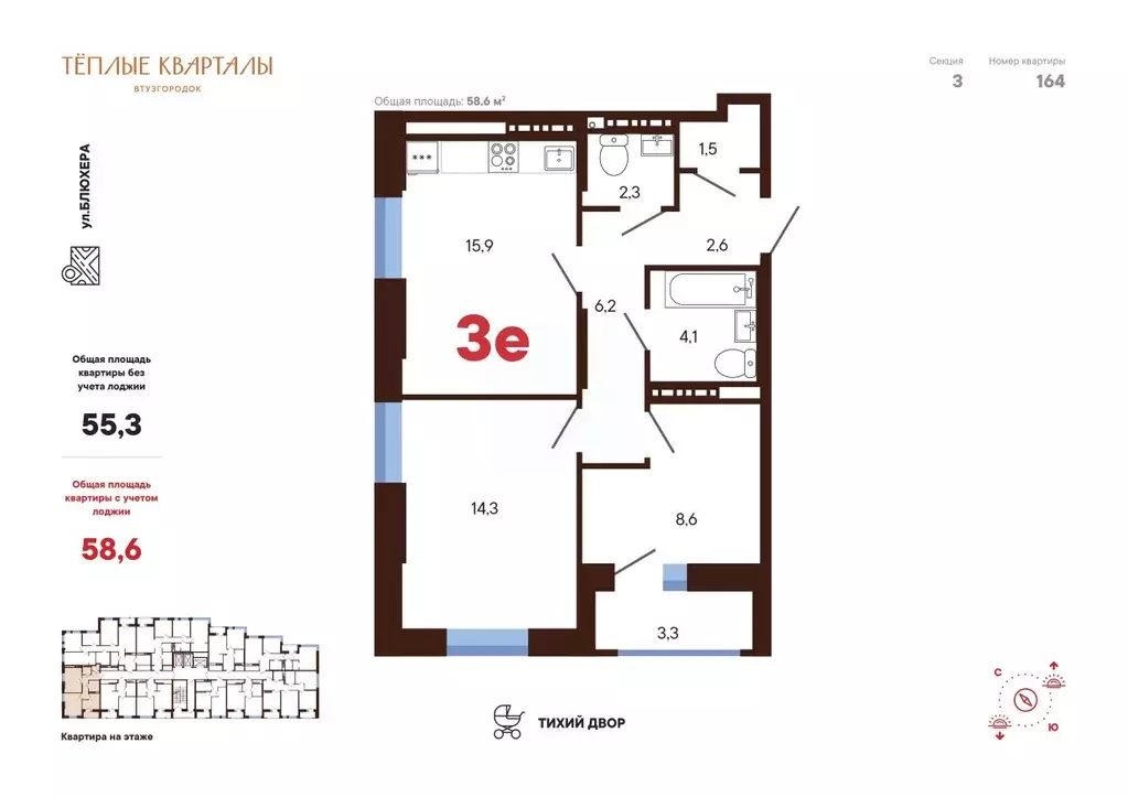 2-к кв. Свердловская область, Екатеринбург ул. Блюхера, 38 (58.57 м) - Фото 0