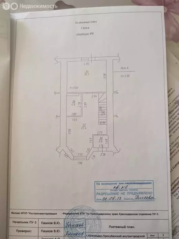 Дом в Краснодар, 1-й Лиговский проезд, 18/1 (102.6 м) - Фото 1