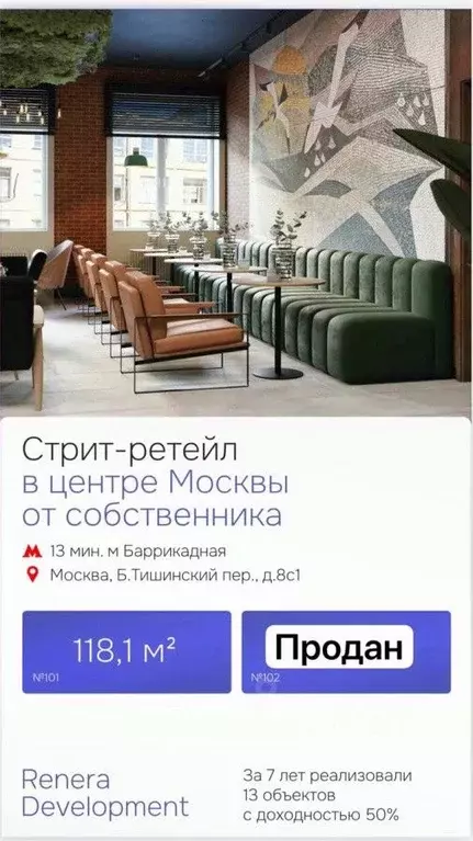 Помещение свободного назначения в Москва Большой Тишинский пер., 8С1 ... - Фото 0