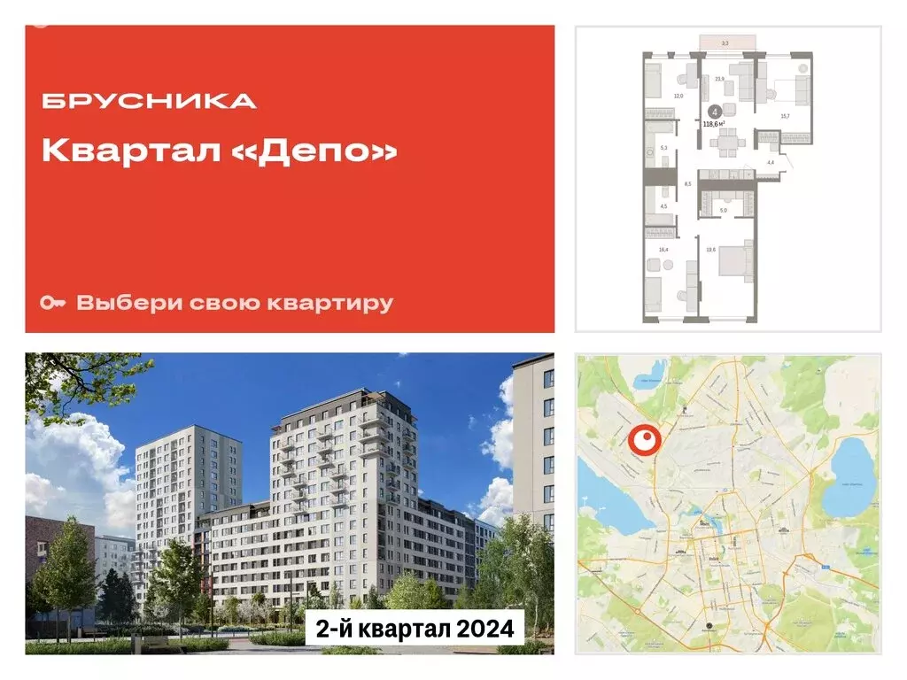 3-комнатная квартира: Екатеринбург, улица Пехотинцев, 2Г (119.6 м) - Фото 0