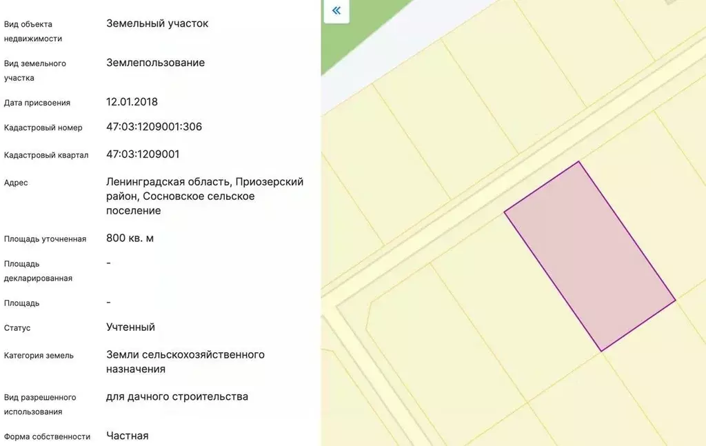 Участок в Ленинградская область, Приозерский район, Сосновское с/пос, ... - Фото 1