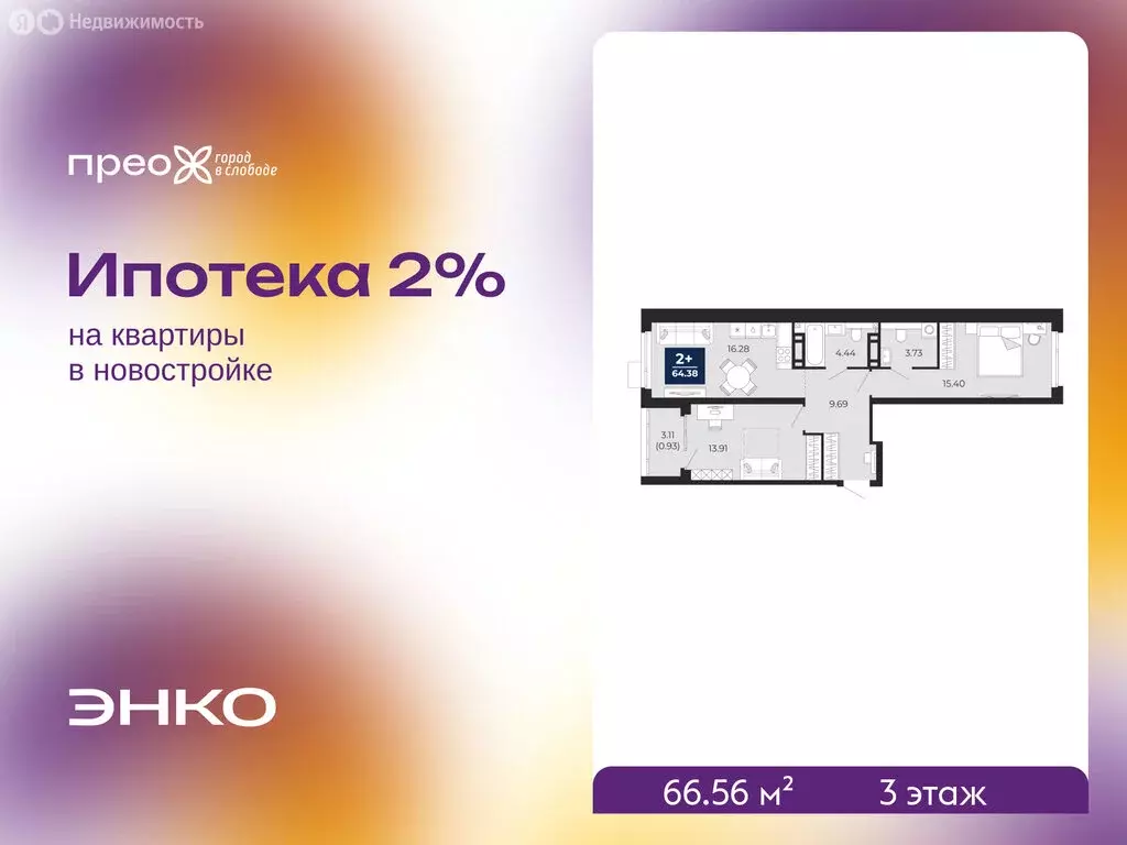2-комнатная квартира: Тюмень, Арктическая улица, 12 (66.56 м) - Фото 1