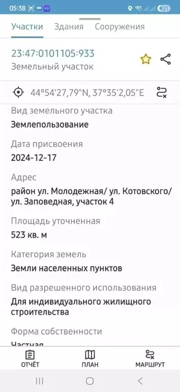 Участок в Краснодарский край, Новороссийск городской округ, ... - Фото 1