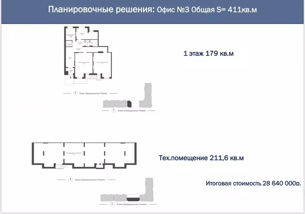 Помещение свободного назначения в Новосибирская область, Новосибирск ... - Фото 0