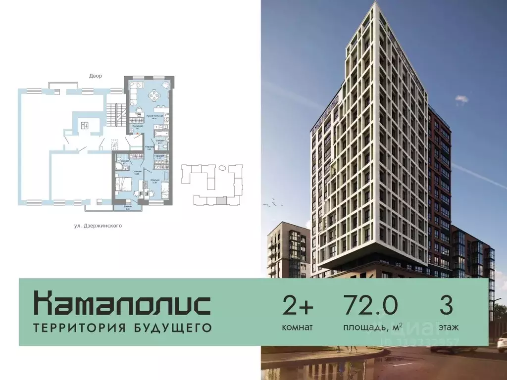 2-к кв. Пермский край, Пермь ул. Дзержинского, 35А (72.0 м) - Фото 1