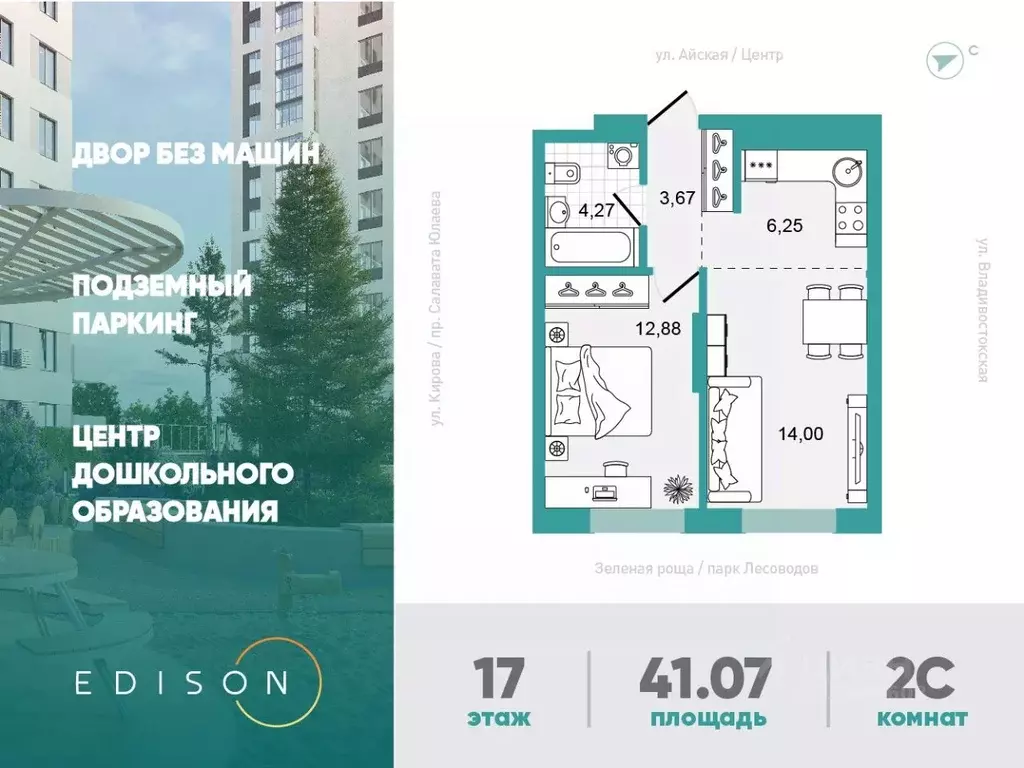 1-к кв. Башкортостан, Уфа Революционная ул., 98/4 (41.07 м) - Фото 1