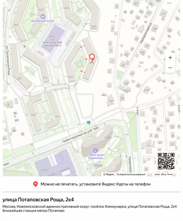Помещение свободного назначения в Москва пос. Коммунарка, ул. ... - Фото 1