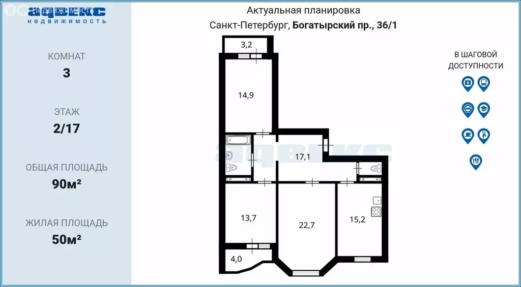 3-комнатная квартира: Санкт-Петербург, Богатырский проспект, 36к1 (90 ... - Фото 0