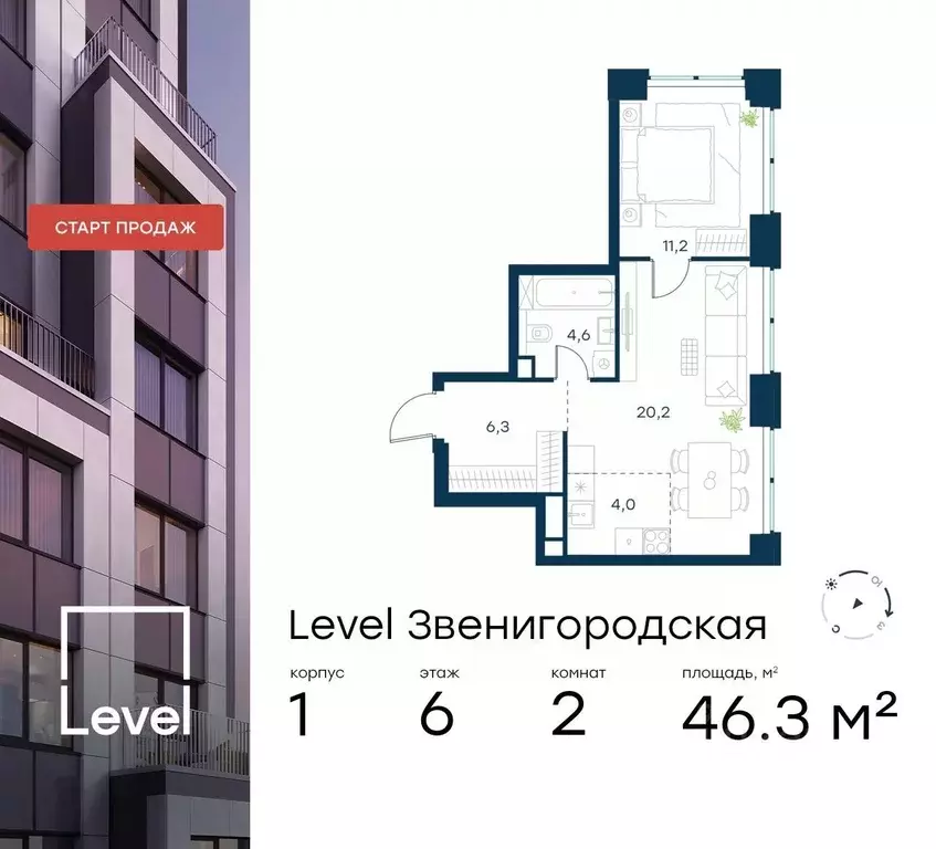 2-к кв. Москва Левел Звенигородская жилой комплекс (46.3 м) - Фото 0