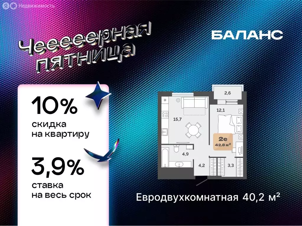 1-комнатная квартира: Тюмень, улица Республики, 204к17 (40.2 м) - Фото 2