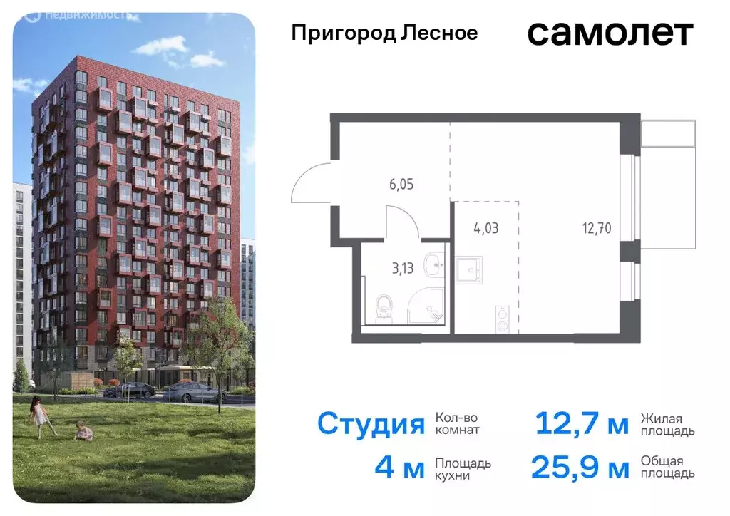 Квартира-студия: посёлок городского типа Мисайлово, микрорайон ... - Фото 0