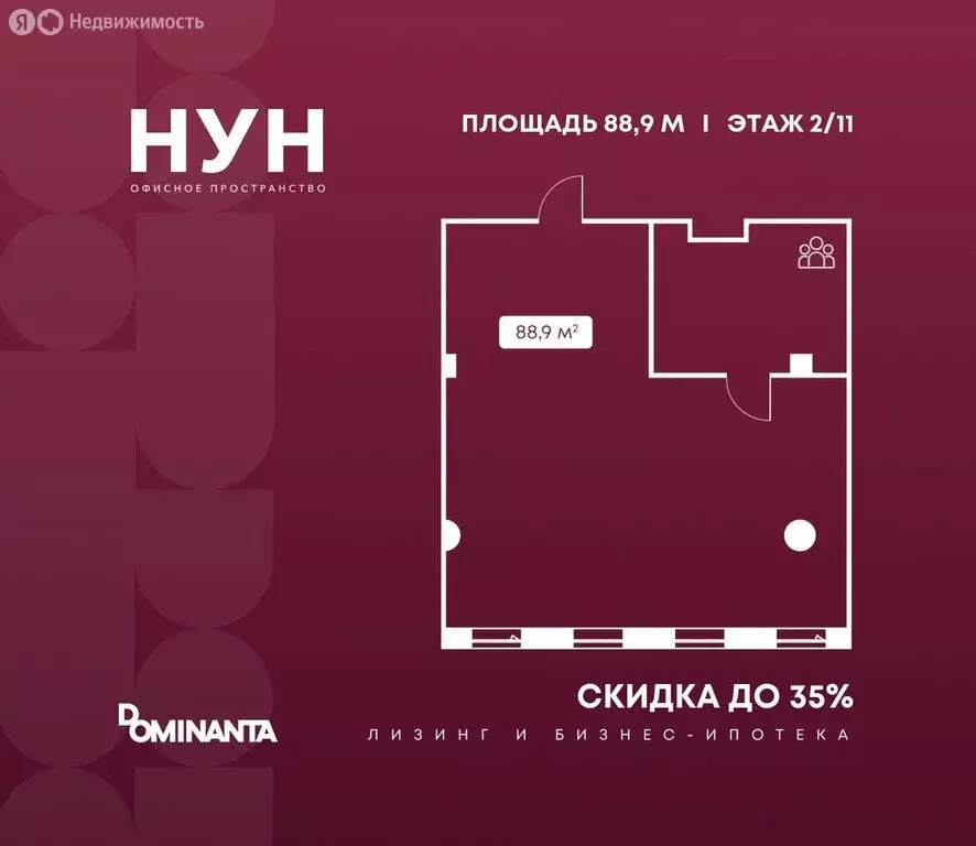 Офис (88.9 м) - Фото 1
