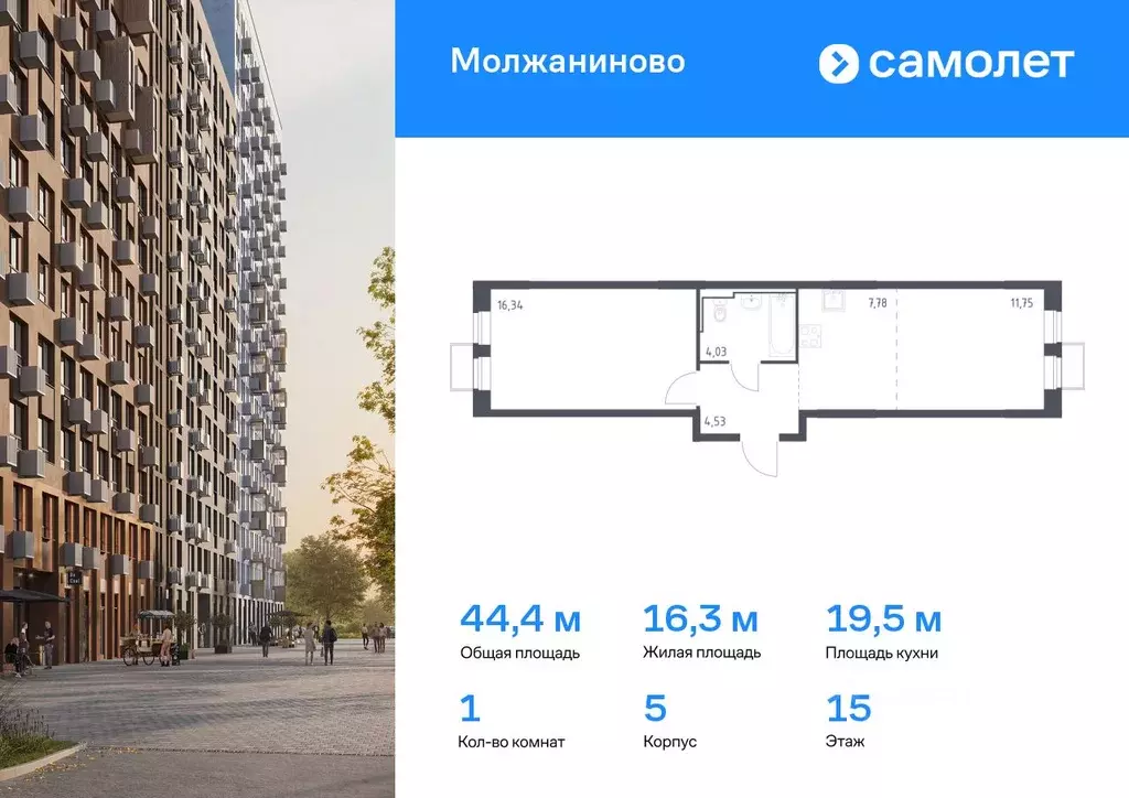 1-к кв. Москва Ленинградское ш., 229Бк2 (44.43 м) - Фото 0