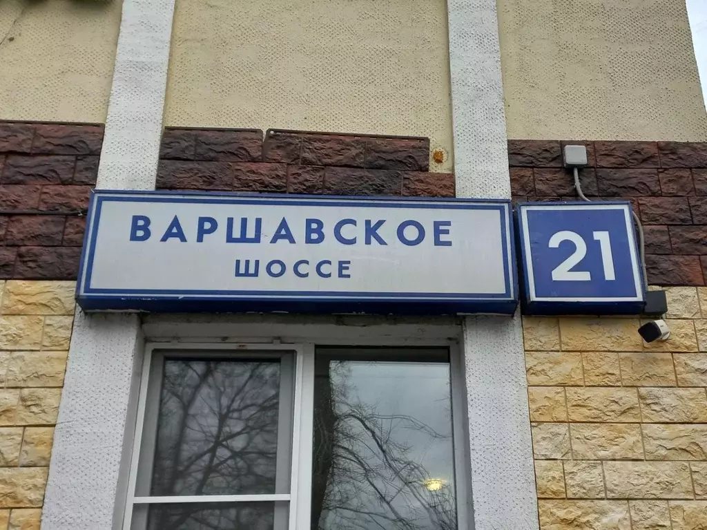 Помещение свободного назначения в Москва Варшавское ш., 21 (26 м) - Фото 1