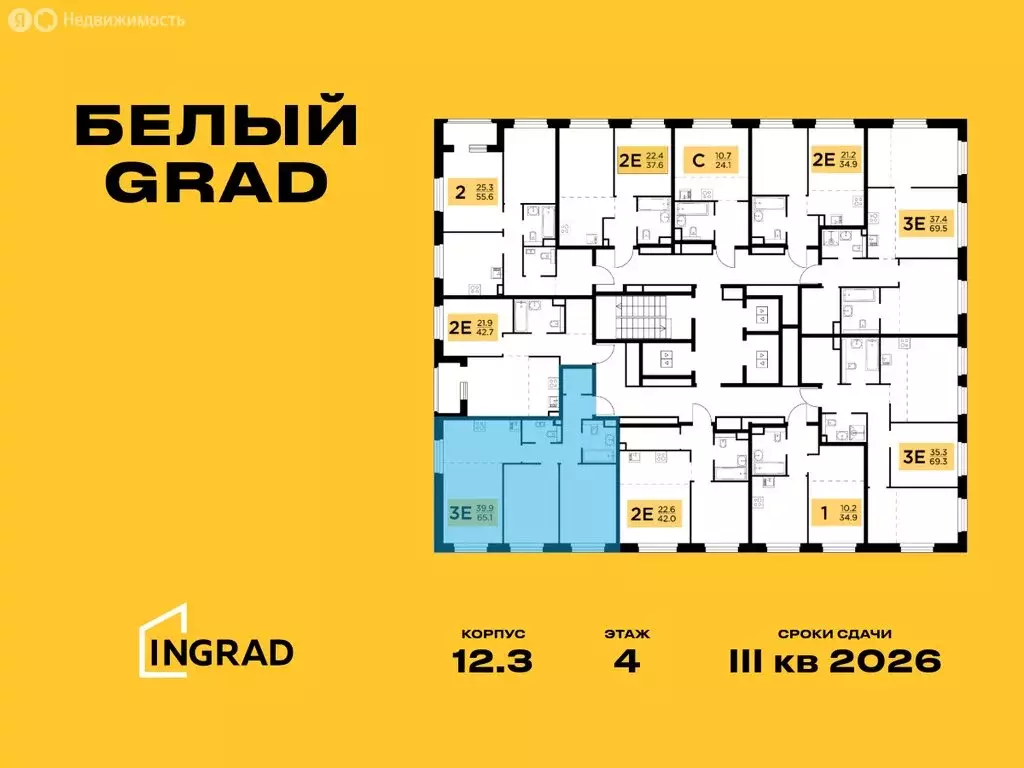 3-комнатная квартира: Мытищи, жилой комплекс Белый Grad, 12.3 (65.1 м) - Фото 1