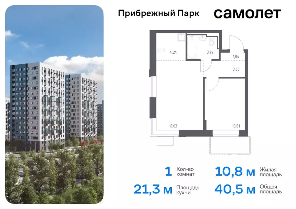 1-к кв. Московская область, Домодедово городской округ, с. Ям ... - Фото 0