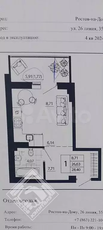 Квартира-студия, 28 м, 8/24 эт. - Фото 0