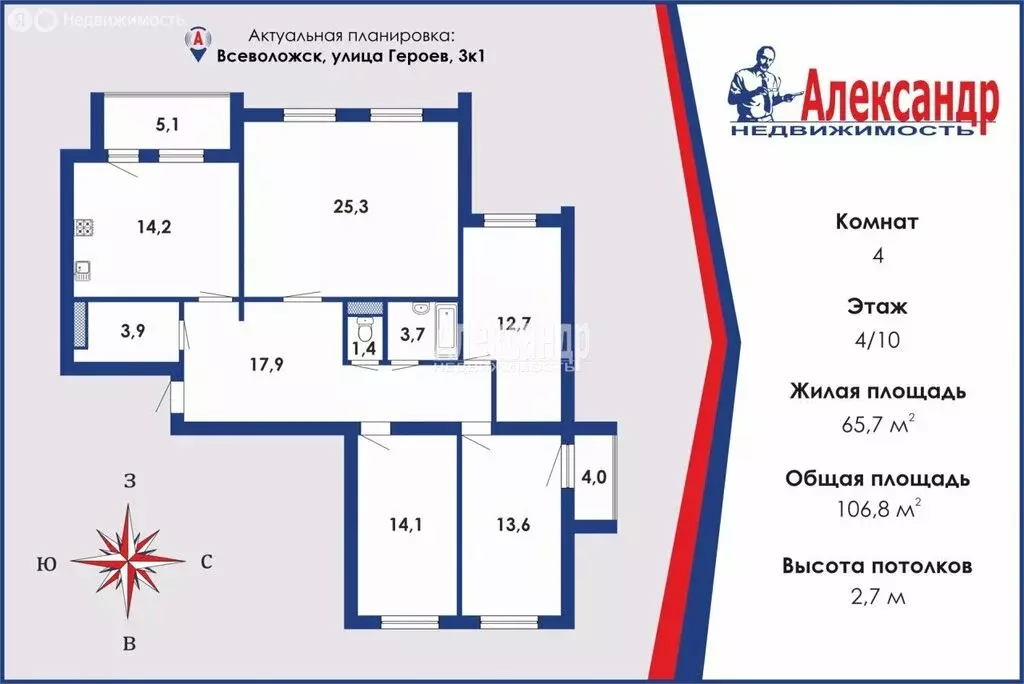 4-комнатная квартира: Всеволожск, улица Героев, 3к1 (106.8 м) - Фото 0