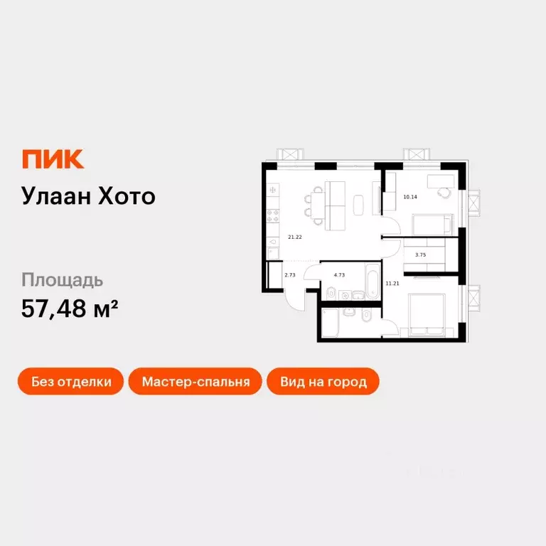 2-к кв. Бурятия, Улан-Удэ ул. Шмидта, 37А (57.48 м) - Фото 1
