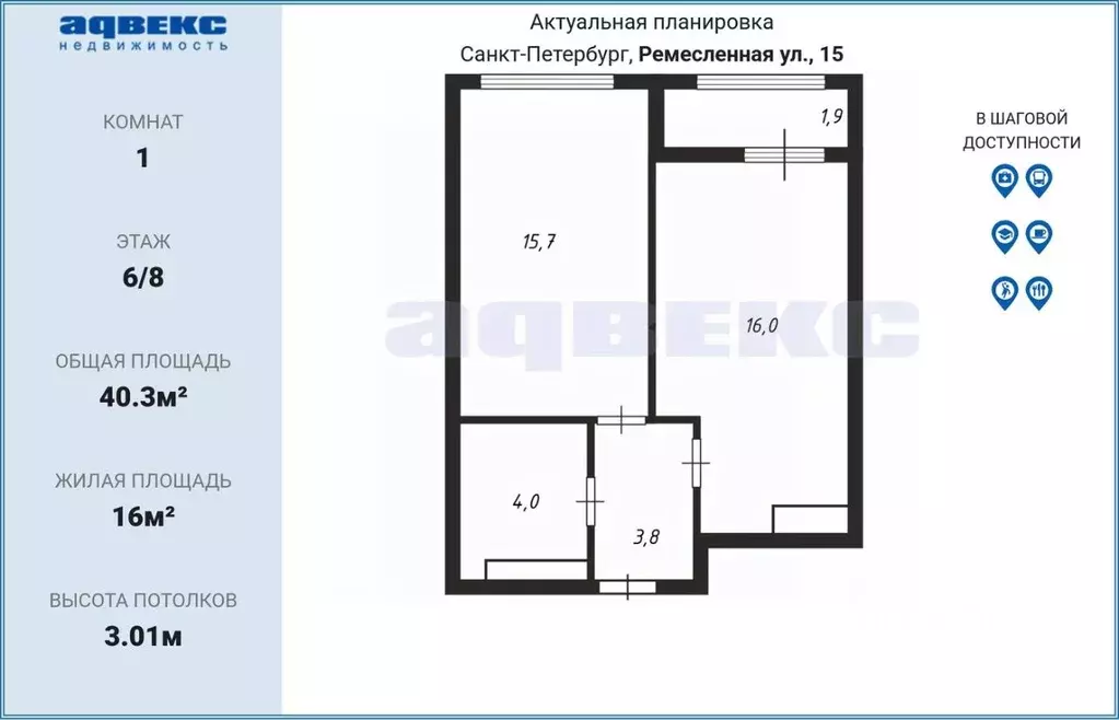 1-к кв. Санкт-Петербург Ремесленная ул., 15 (40.3 м) - Фото 1