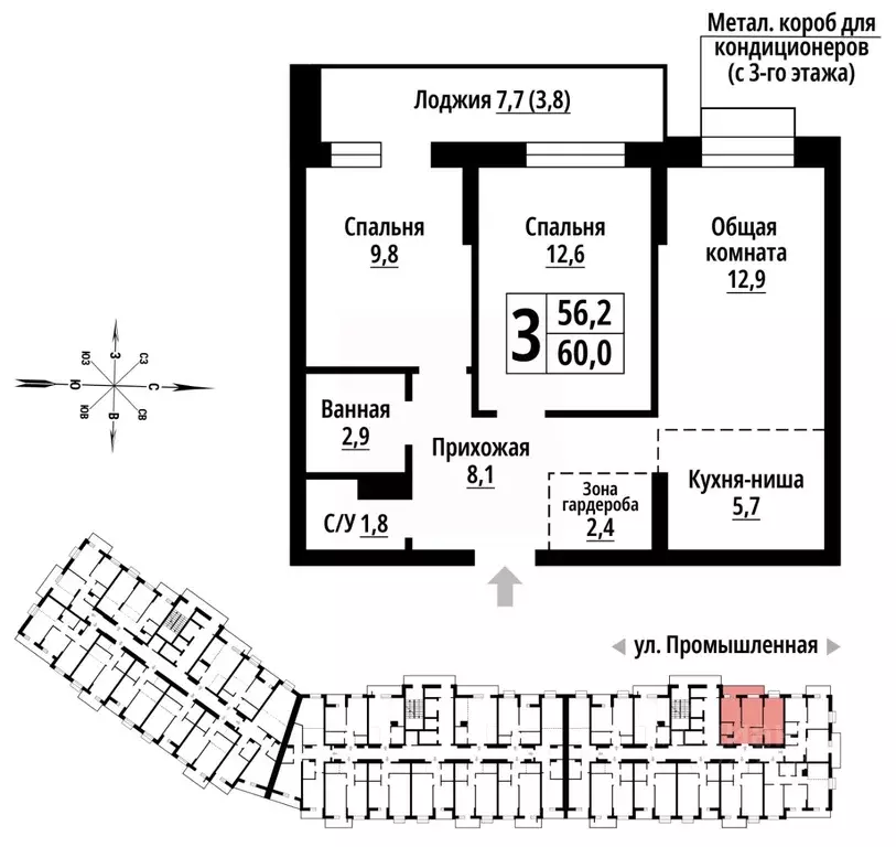 3-к кв. Алтайский край, Барнаул Промышленная ул., 10 (60.0 м) - Фото 1