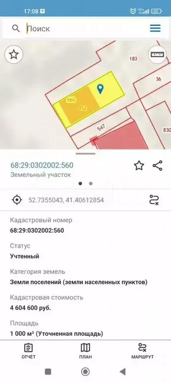 Продается здание 440 м2, участок 10 соток - Фото 1