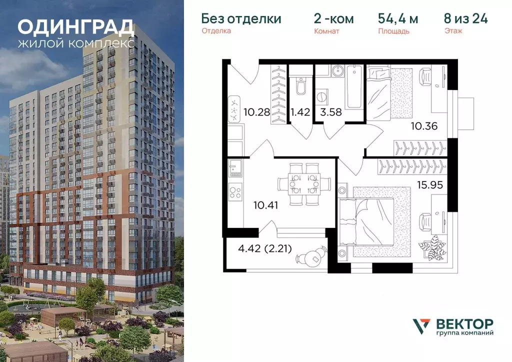 2-к кв. Московская область, Одинцово Микрорайон Клубничное Поле, 10 ... - Фото 0