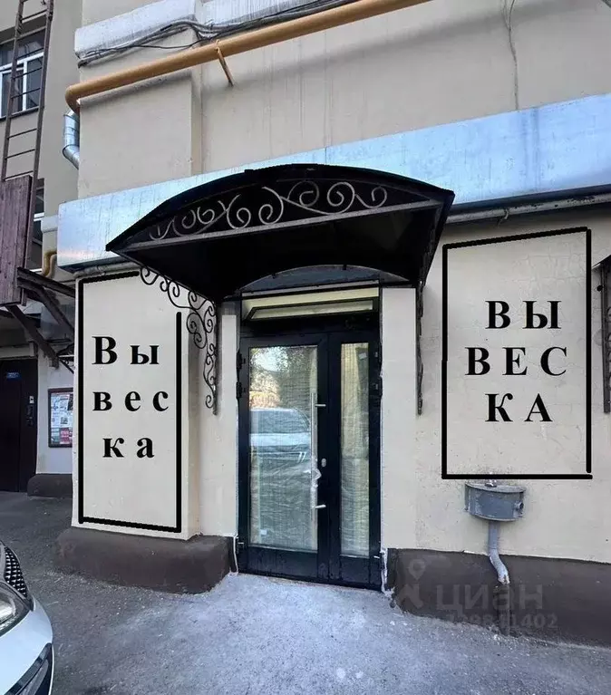 Помещение свободного назначения в Москва Житная ул., 10 (120 м) - Фото 1