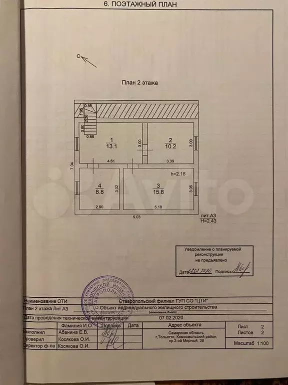 Дом 162 м на участке 7 сот. - Фото 0
