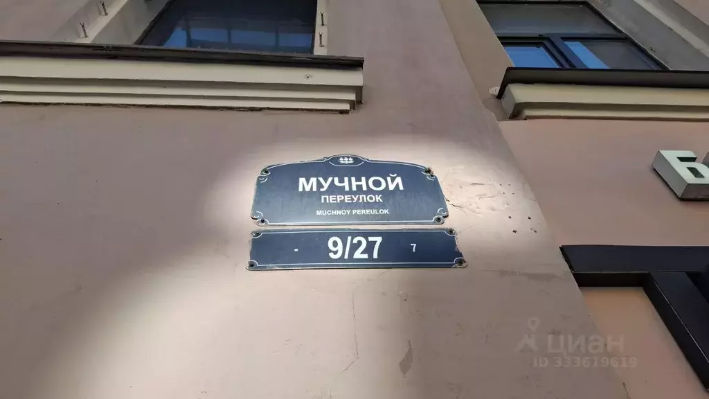 Помещение свободного назначения в Санкт-Петербург Мучной пер., 9/27 ... - Фото 2