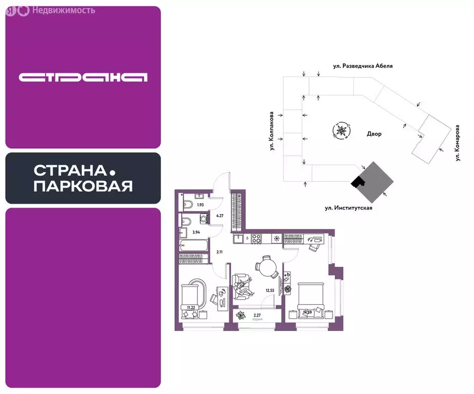 3-комнатная квартира: Мытищи, ЖК Страна.Парковая (52.88 м) - Фото 1