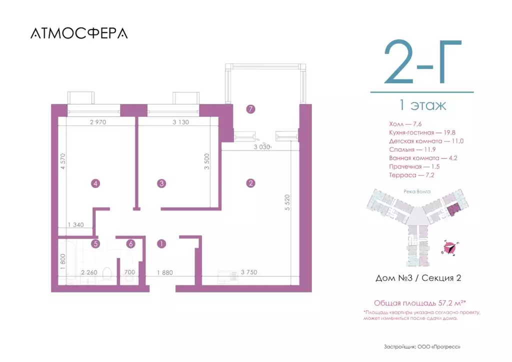 2-к кв. Астраханская область, Астрахань ул. Бехтерева, 2В (56.9 м) - Фото 1