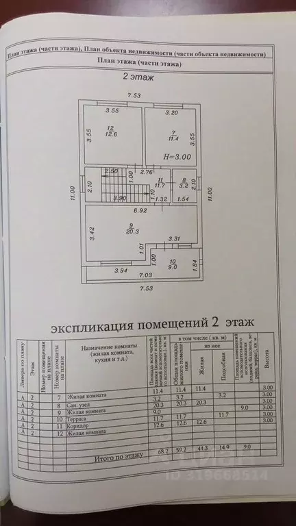 Дом в Краснодарский край, Анапа Крымская ул. (198 м) - Фото 1