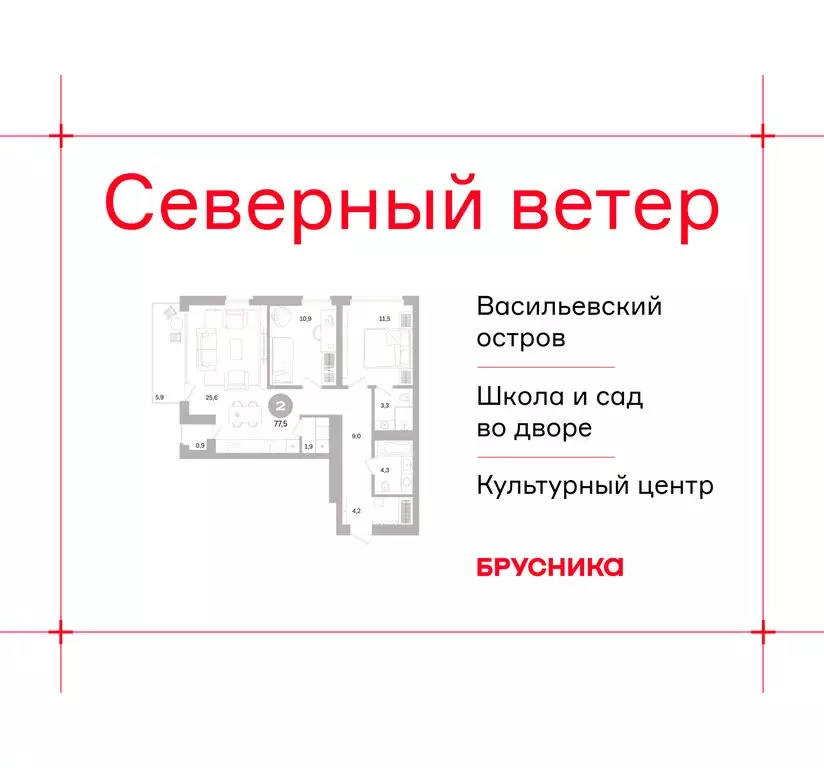 2-комнатная квартира: Санкт-Петербург, Василеостровский район, ЖК ... - Фото 1