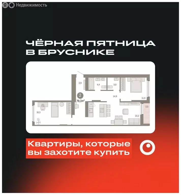 2-комнатная квартира: Екатеринбург, улица Пехотинцев, 2В (78.2 м) - Фото 0