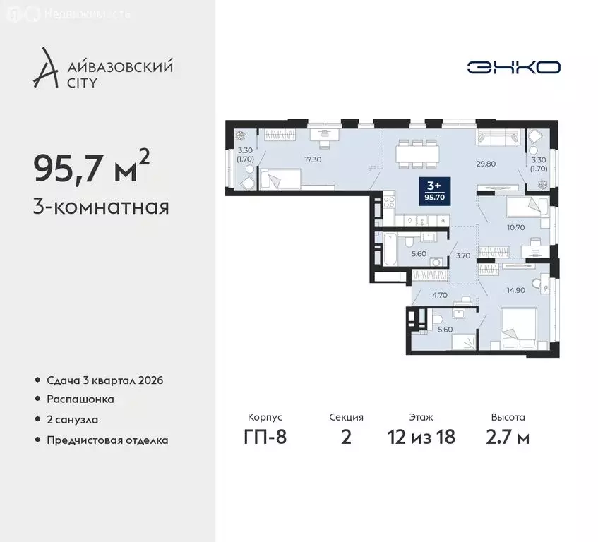 3-комнатная квартира: Тюмень, улица Пожарных и Спасателей, 2 (95.7 м) - Фото 1