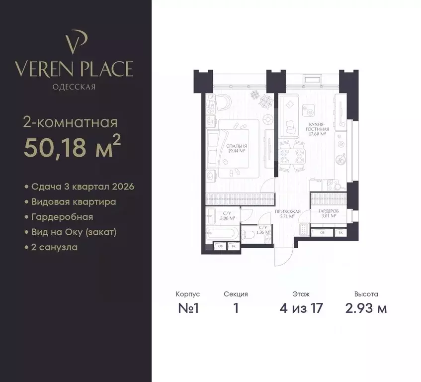 1-к кв. Нижегородская область, Нижний Новгород Верен Плейс Одесская ... - Фото 1