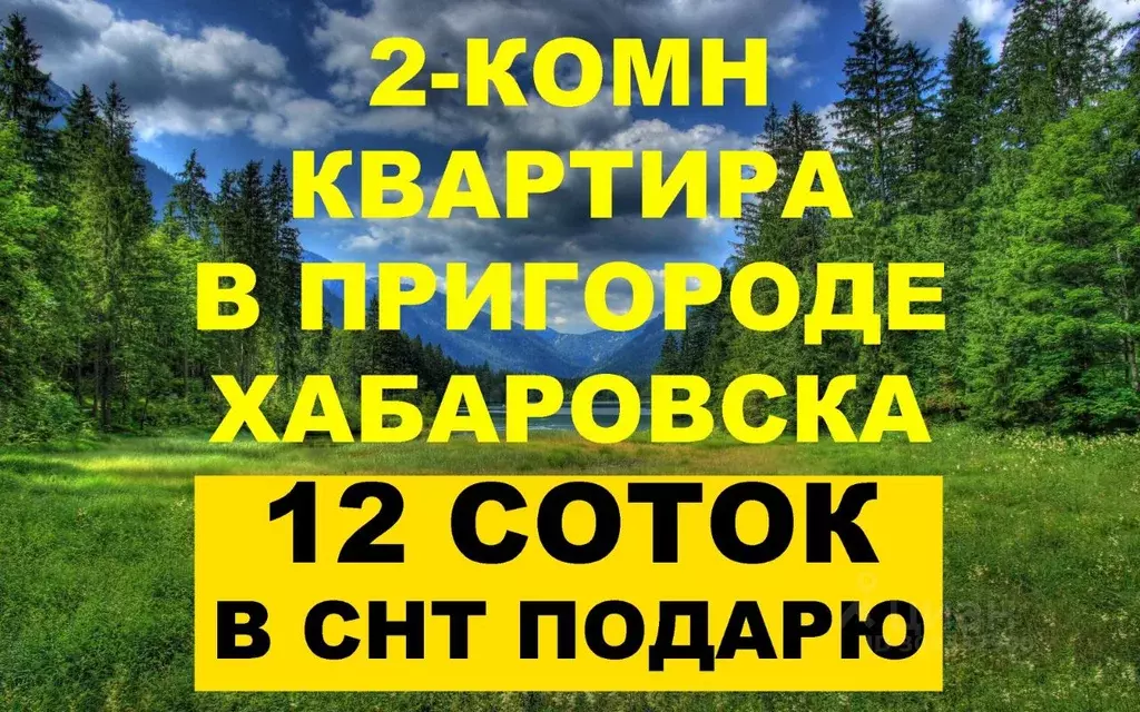 2-к кв. Приморский край, Находка Находкинский просп., 16 (42.0 м) - Фото 0