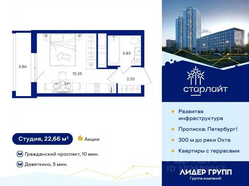 Студия Санкт-Петербург дор. Муринская, 67 (22.66 м) - Фото 0