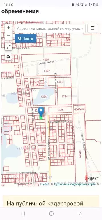 Участок в Уфа, бульвар Вдохновения (12.2 м) - Фото 2