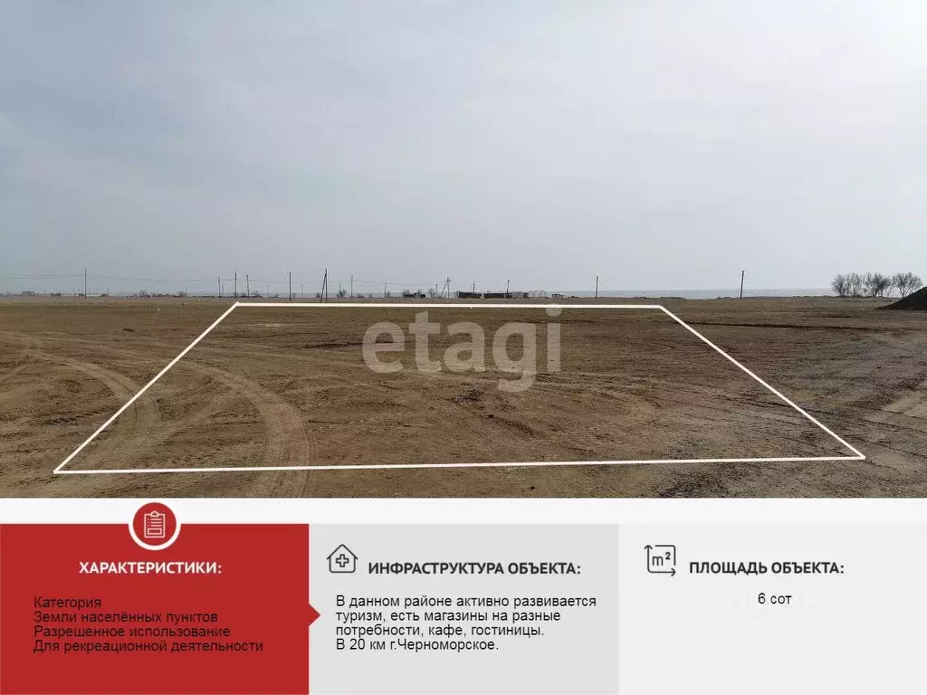 Участок в Крым, Черноморский район, Окуневское с/пос, с. Марьино ул. ... - Фото 1