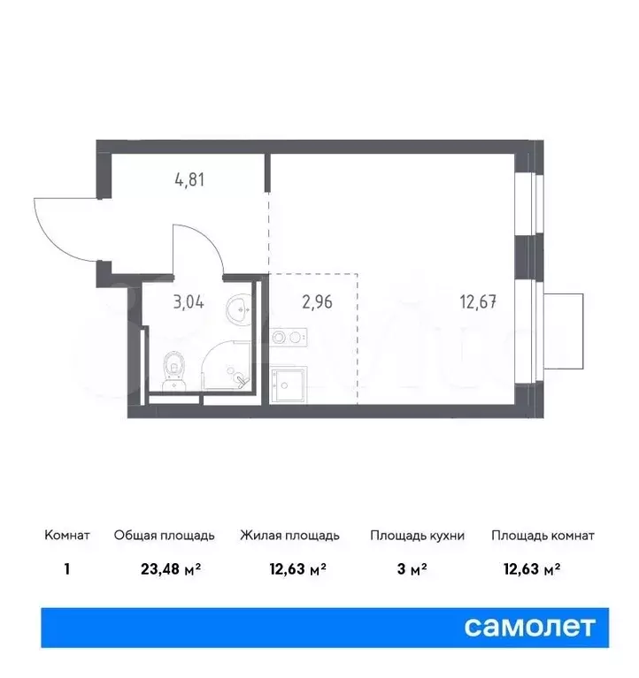 Квартира-студия, 23,5м, 3/12эт. - Фото 0