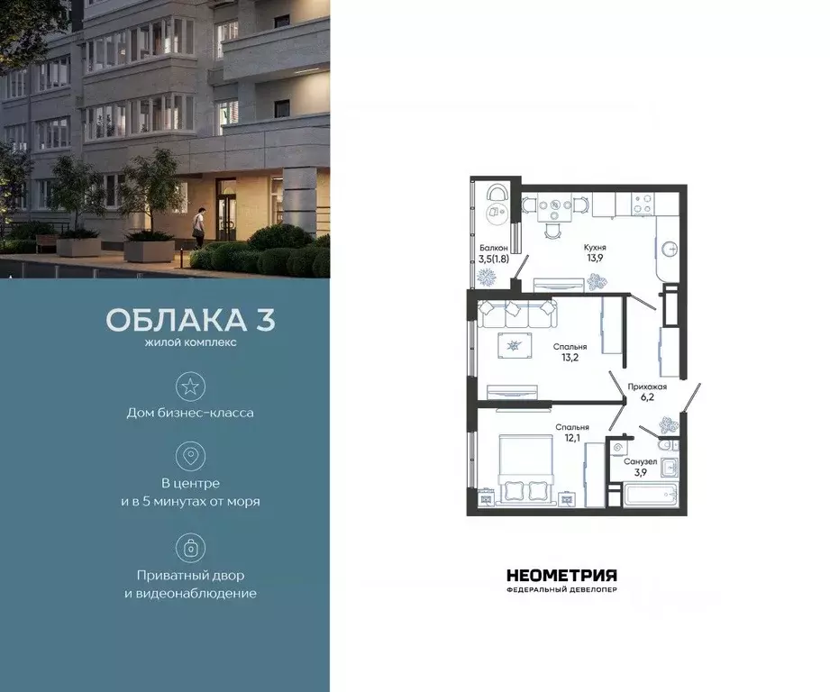 2-к кв. Краснодарский край, Новороссийск ул. Куникова, 47Д (51.1 м) - Фото 1