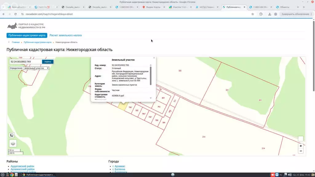 Участок в Нижегородская область, Богородский муниципальный округ, ... - Фото 1